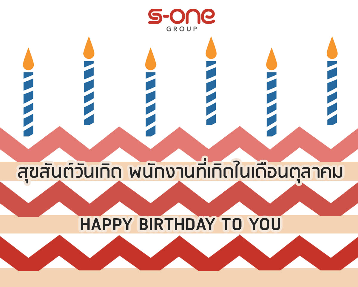 เอส วรรณ กรุ๊ป