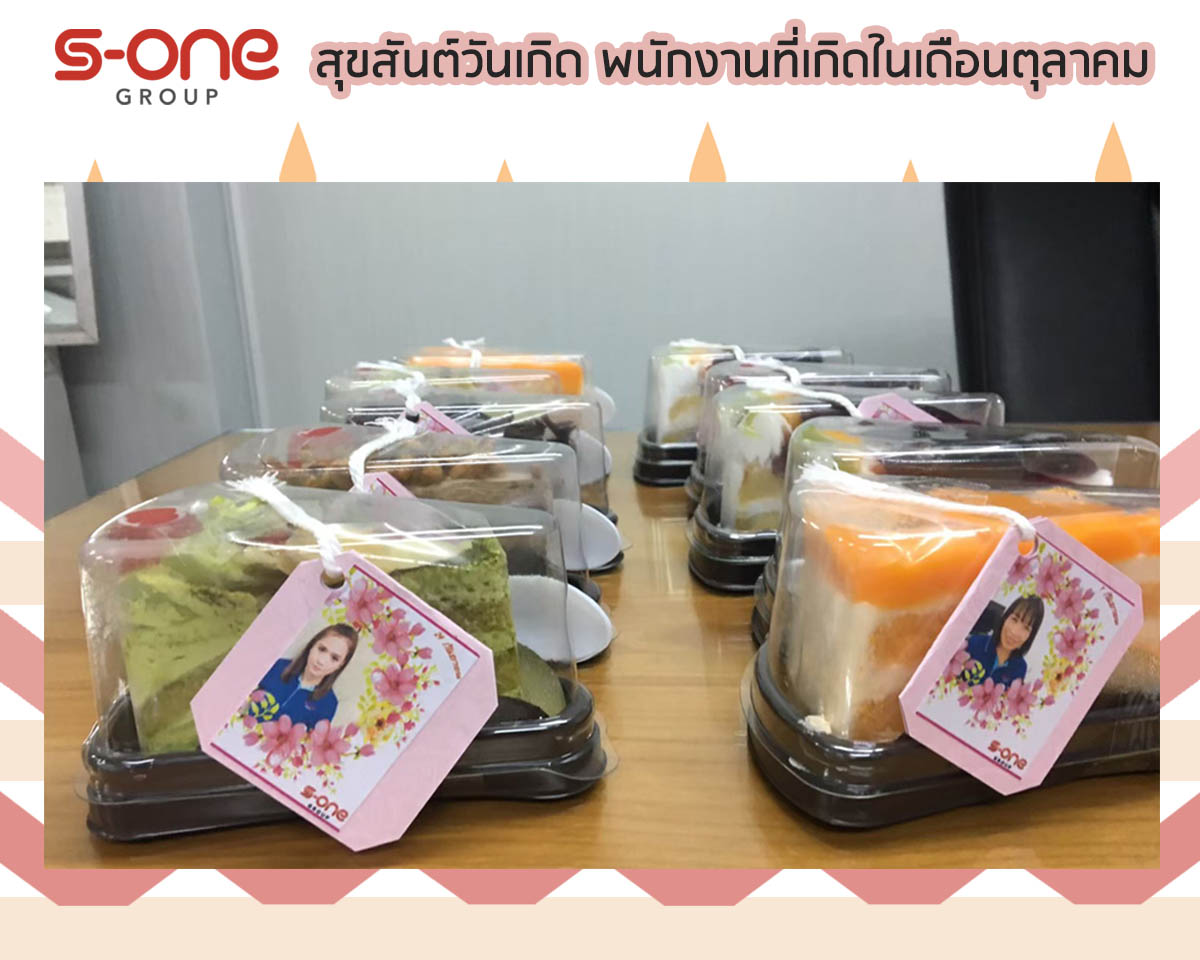 เอส วรรณ กรุ๊ป