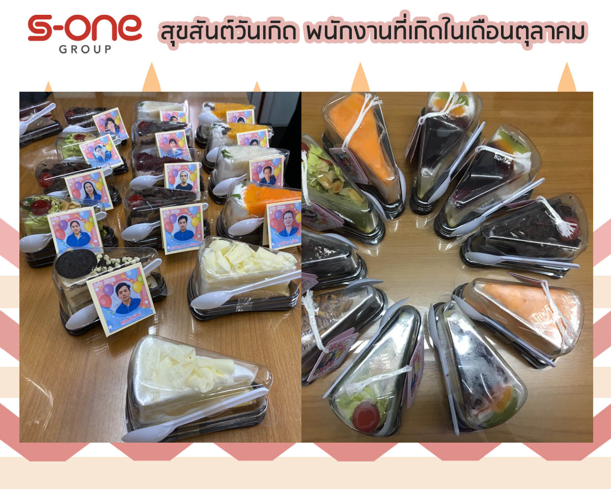 เอส วรรณ กรุ๊ป